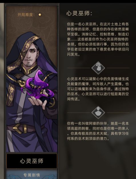 部落與彎刀職業(yè)推薦：最強(qiáng)職業(yè)排行榜一覽