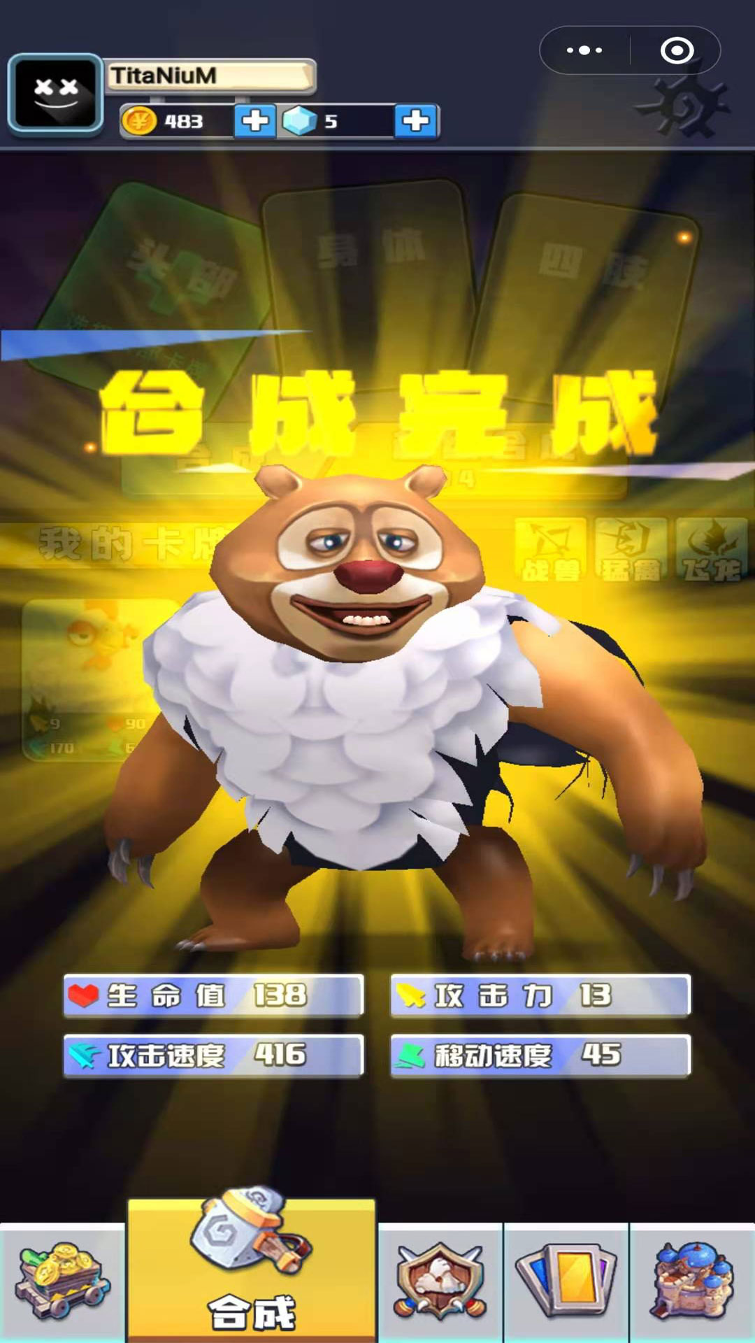 變異怪獸大戰(zhàn)游戲安卓版截圖1