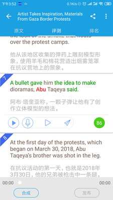VOA慢速英語app下載2022版截圖2