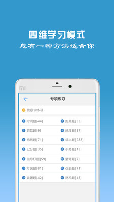 駕考一點(diǎn)通2022科目一模擬考試新版本下載截圖4