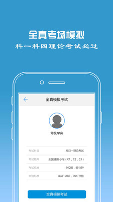 駕考一點(diǎn)通2022科目一模擬考試新版本下載截圖2
