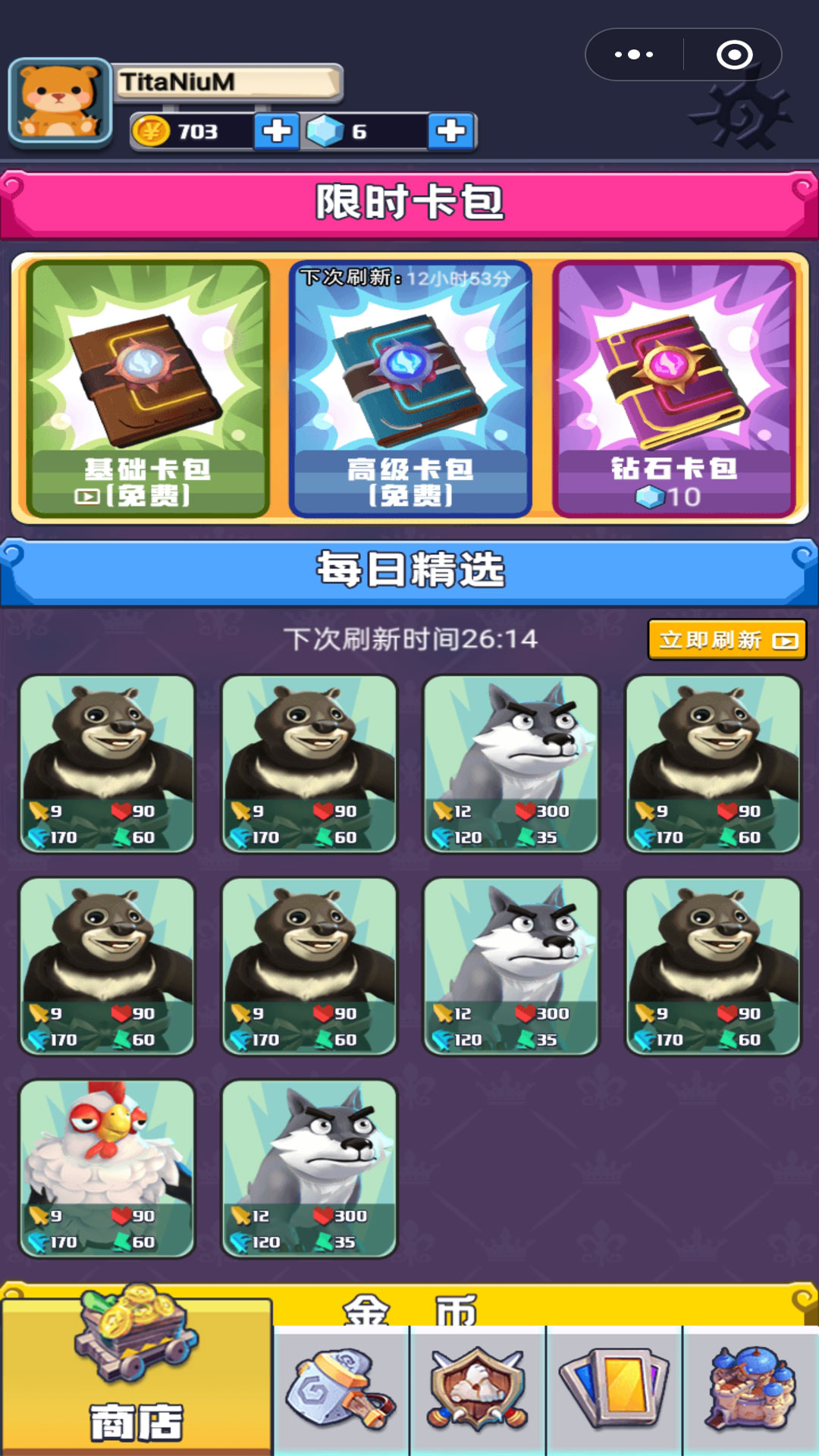 變異怪獸大戰(zhàn)游戲安卓版截圖4