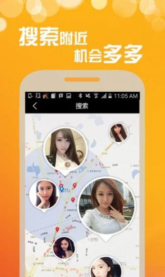 福聊一對一視頻聊天軟件免費平臺2022截圖1