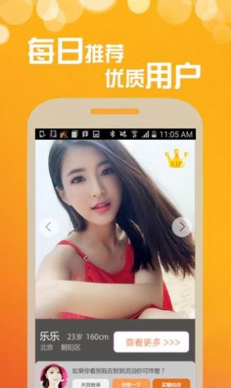 福聊一對一視頻聊天軟件免費平臺2022截圖3