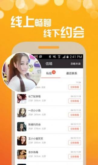 福聊一對一視頻聊天軟件免費平臺2022截圖4
