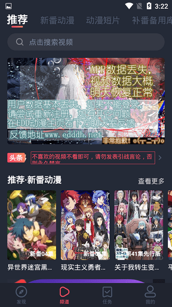 橫風動漫正版下載安裝APP最新版安卓2022截圖4