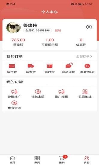 臨期倉(cāng)商家版貨源app下載截圖1