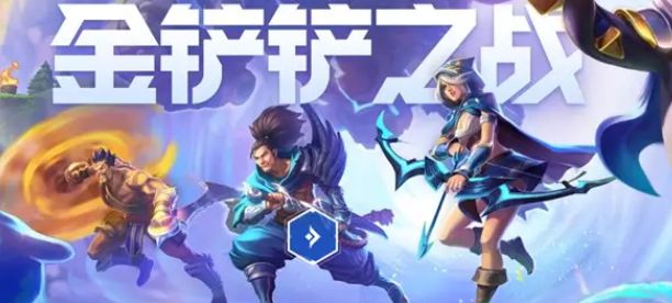 金鏟鏟之戰(zhàn)怒翼龍陣容怎么搭配？s7巨龍之巢怒翼龍陣容推薦