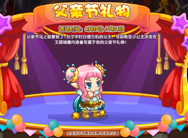 洛克王國(guó)父親節(jié)禮物活動(dòng)攻略：2022父親節(jié)禮物活動(dòng)位置一覽