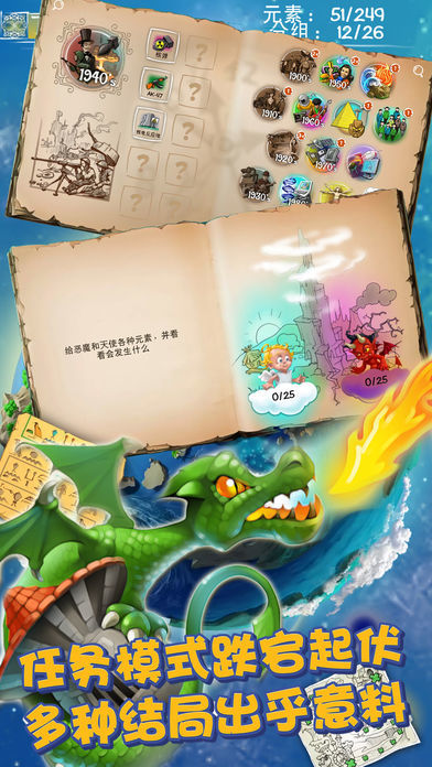 涂鴉上帝起源游戲手機版截圖3