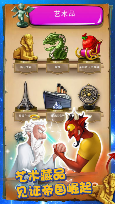 涂鴉上帝起源游戲手機版截圖5