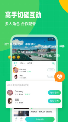 英语趣配音app下载少儿版2022年最新版截图1: