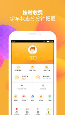 火星學車app蘋果下載最新版2022截圖1