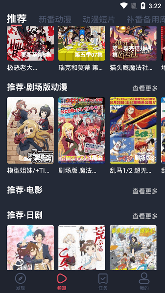 橫風動漫正版下載安裝APP最新版安卓2022截圖1