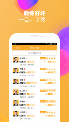 火星學車app蘋果下載最新版2022截圖3