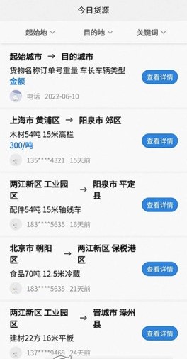 泰運(yùn)保保險(xiǎn)app下載截圖1