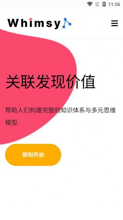 奇思秒想APP最新版（思維訓(xùn)練）截圖2