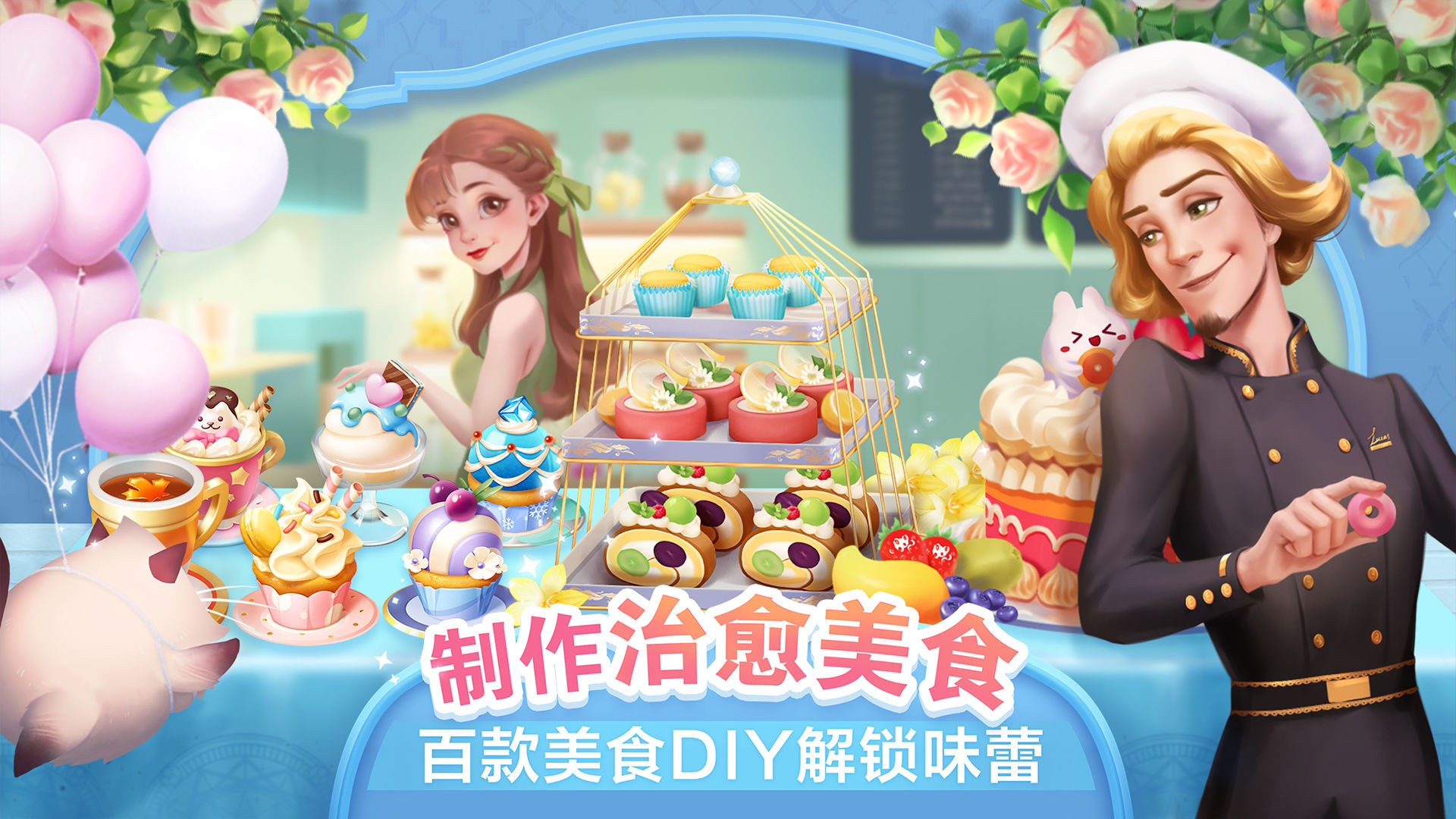 開間小店2022年最新版下載安裝截圖3