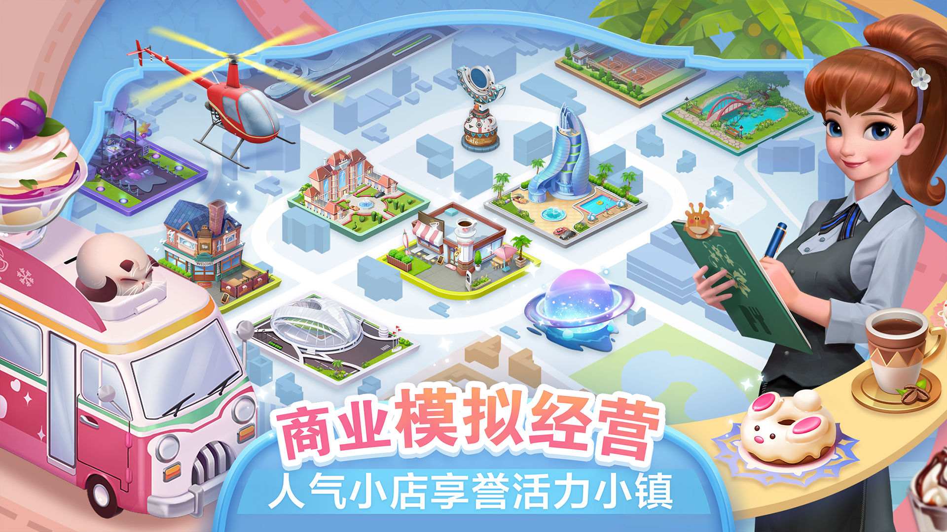 開間小店2022年最新版下載安裝截圖2