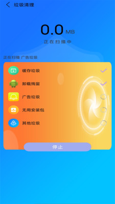 万能垃圾清理管家APP最新版截图4: