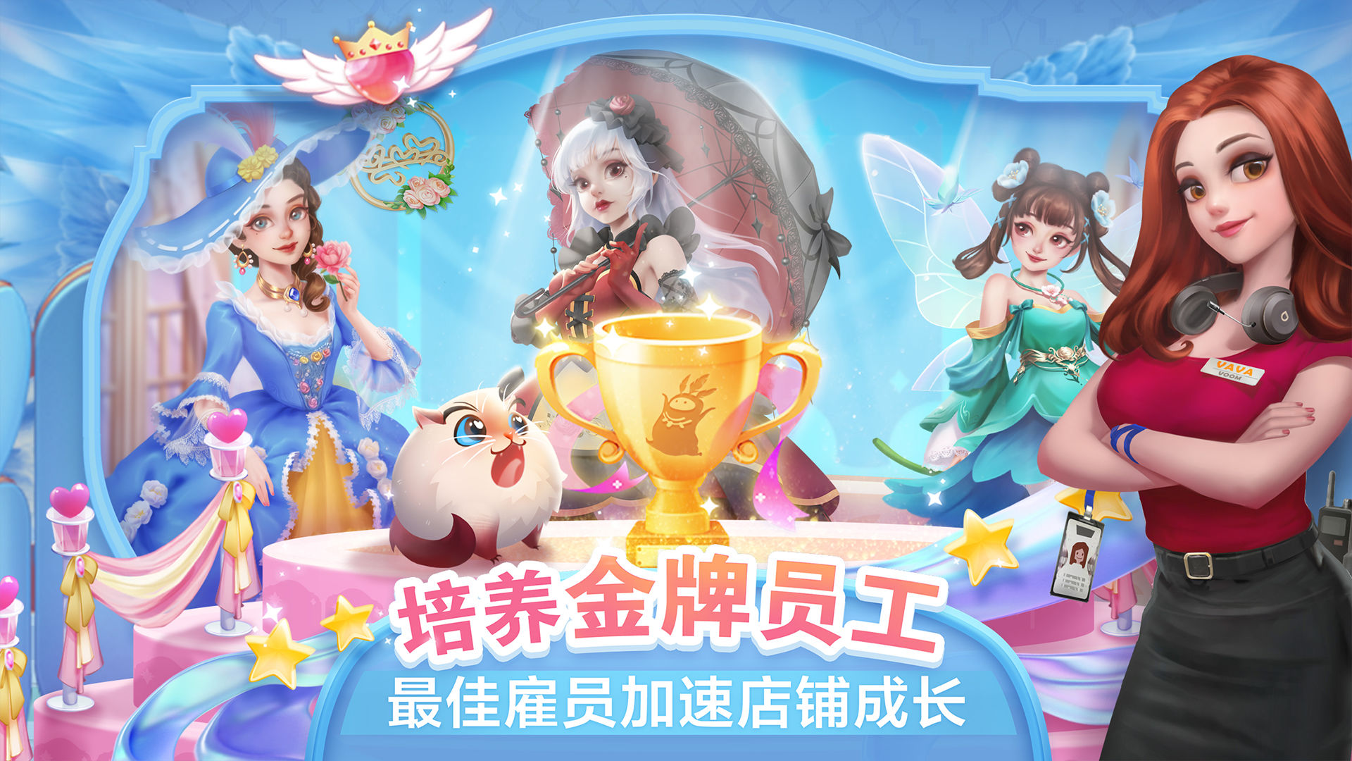 神奇萌寵物語(yǔ)游戲紅包版截圖1