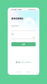 聊聊唄聊天交友app下載截圖1