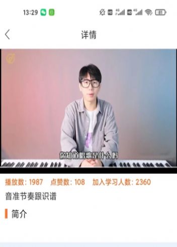 学唱歌APP版3