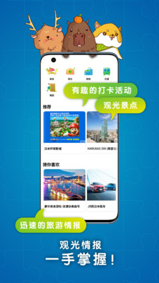 Travel Contents旅游控app版截圖4