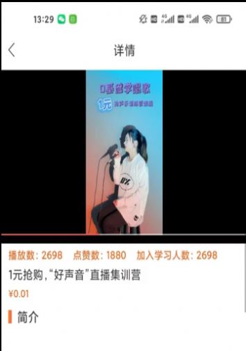 学唱歌APP版4