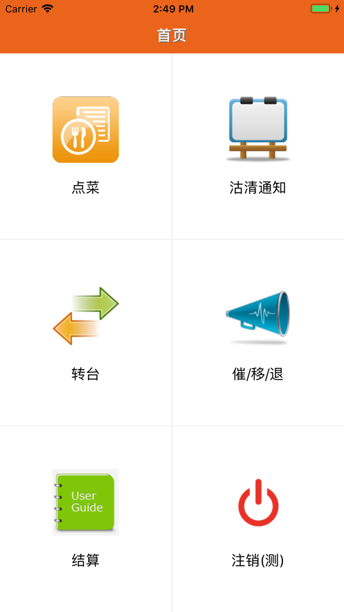 么么點(diǎn)菜軟件app安卓手機(jī)下載2022最新版截圖1