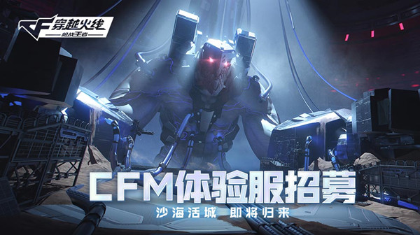 cf手游小丑模式地圖名稱叫什么？穿越火線小丑模式地圖名稱答案分享