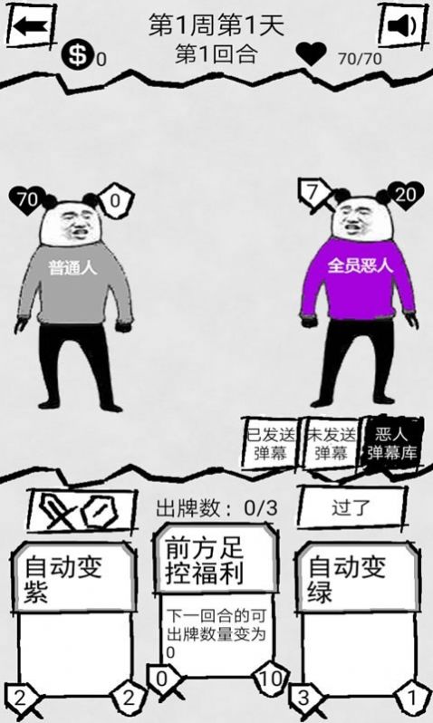 彈幕給我彈他游戲正式版截圖2
