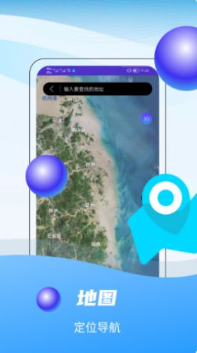 3D全球衛(wèi)星實(shí)景地圖APP版截圖1