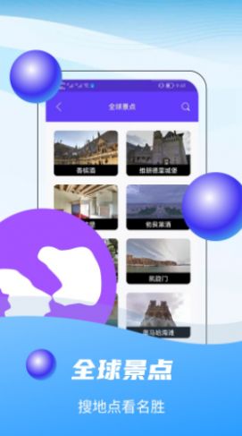 3D全球衛(wèi)星實(shí)景地圖APP版截圖4