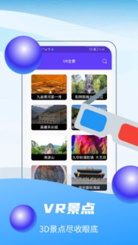 3D全球衛(wèi)星實(shí)景地圖APP版截圖3