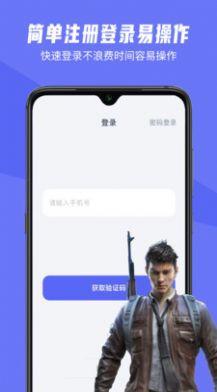 氪金狐游戲賬號(hào)交易平臺(tái)app版截圖1