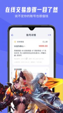 氪金狐游戲賬號(hào)交易平臺(tái)app版截圖2