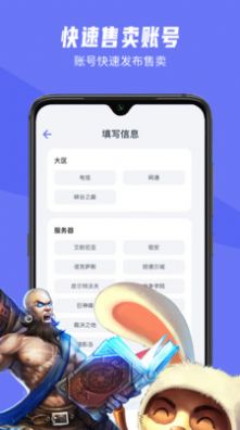 氪金狐游戲賬號(hào)交易平臺(tái)app版截圖3