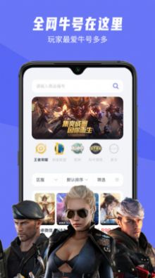 氪金狐游戲賬號(hào)交易平臺(tái)app版截圖4
