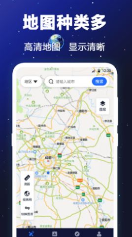 GPS卫星地图高清版APP最新版截图4: