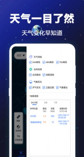 GPS卫星地图高清版APP最新版截图2: