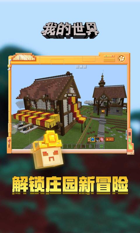 我的世界1.19.30.21基巖版國際版下載免費(fèi)手機(jī)版截圖1