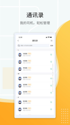 鴻飛達貨主APP最新版截圖4