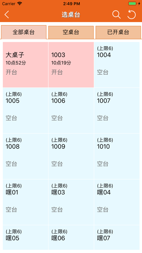 么么點(diǎn)菜軟件app安卓手機(jī)下載2022最新版截圖2