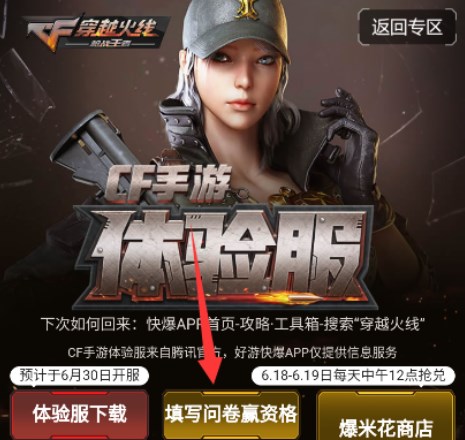 cf手游以下屬性中不是斯薇特的是哪個？穿越火線斯薇特屬性答案攻略