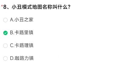 cf手游體驗服問卷填寫答案6月2022：穿越火線體驗服問卷答案一覽最新[多圖]圖片9