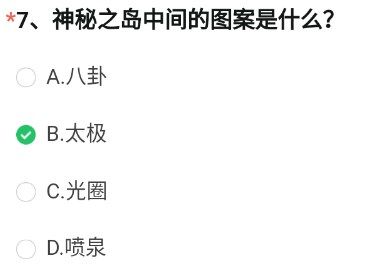 cf手游體驗服問卷填寫答案6月2022：穿越火線體驗服問卷答案一覽最新[多圖]圖片8