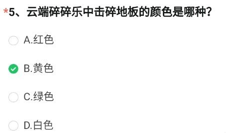 cf手游體驗(yàn)服問(wèn)卷填寫(xiě)答案6月2022：穿越火線體驗(yàn)服問(wèn)卷答案一覽最新[多圖]圖片6