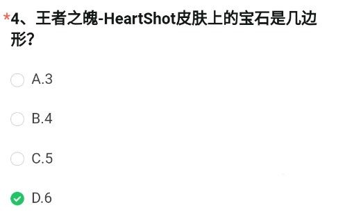 cf手游體驗(yàn)服問(wèn)卷填寫(xiě)答案6月2022：穿越火線體驗(yàn)服問(wèn)卷答案一覽最新[多圖]圖片5