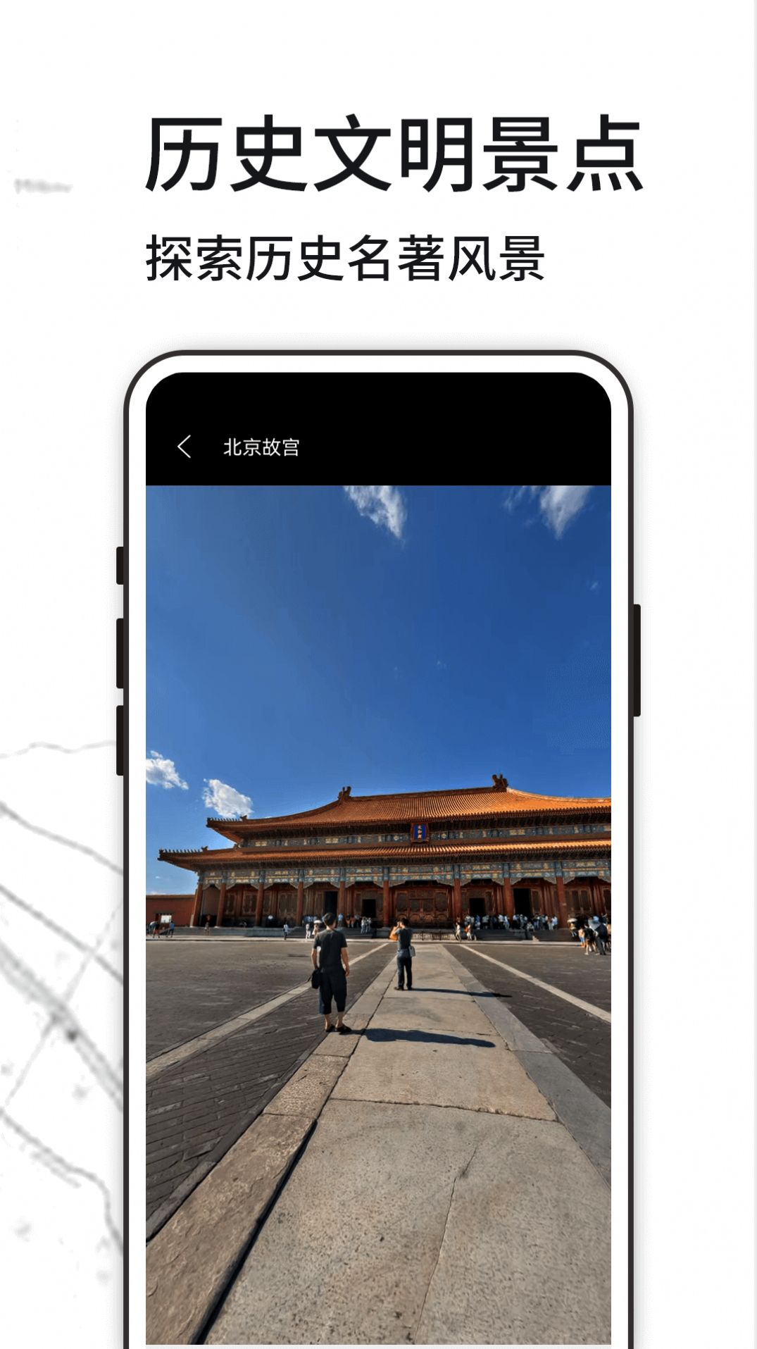 天眼全球街景地圖APP最新版截圖3